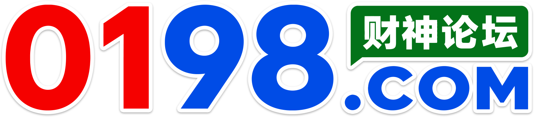 0198.com 财神论坛